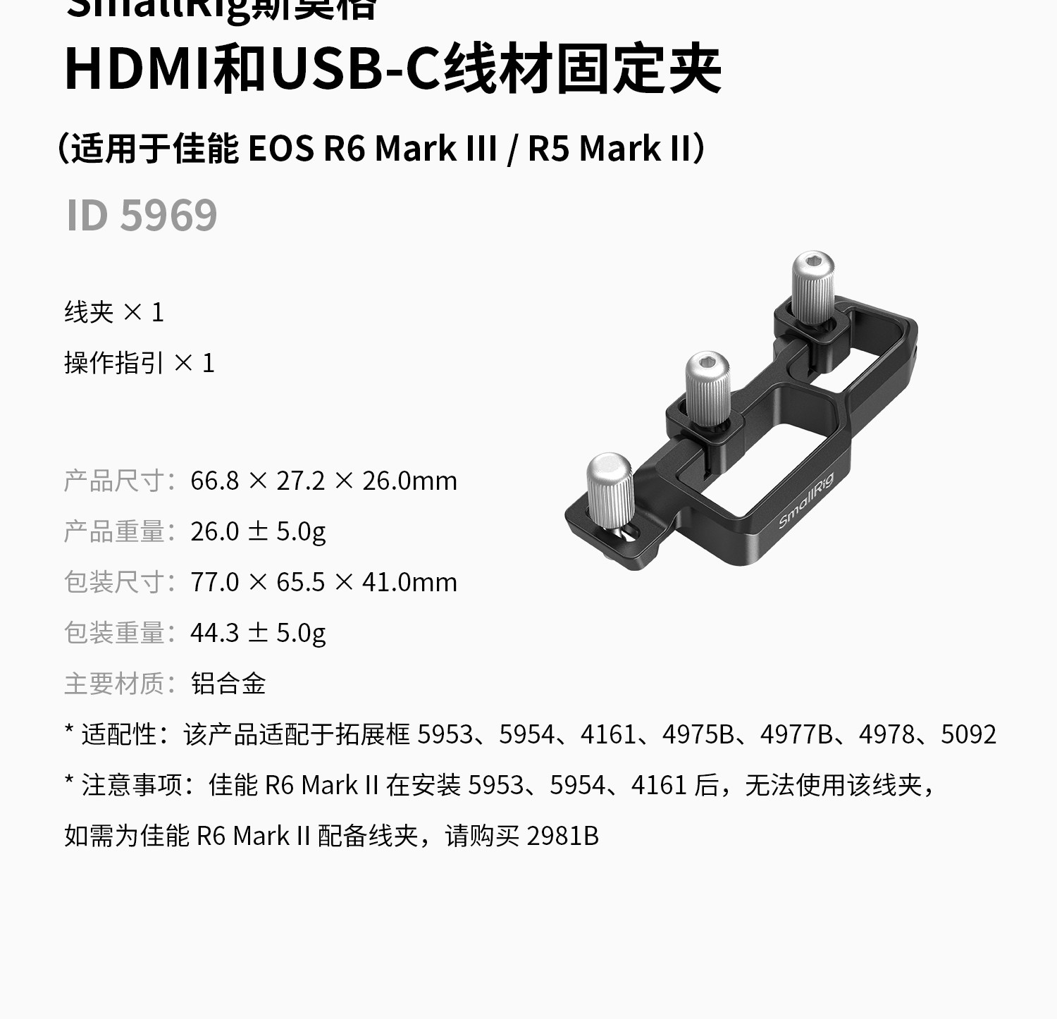 smallrig-5954-28.jpg smallrig-5954-28.jpg