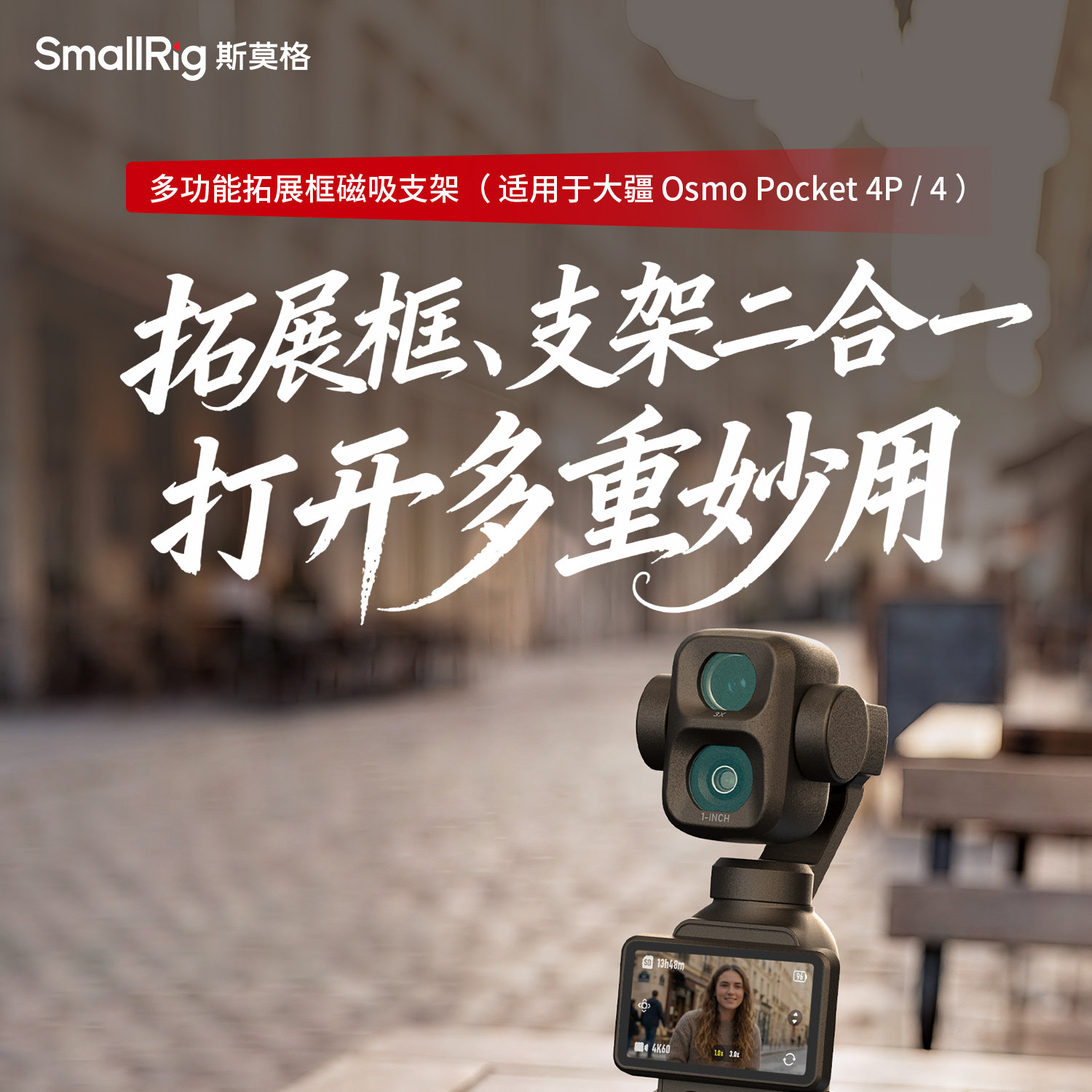 SmallRig 6003 圖文描述 01