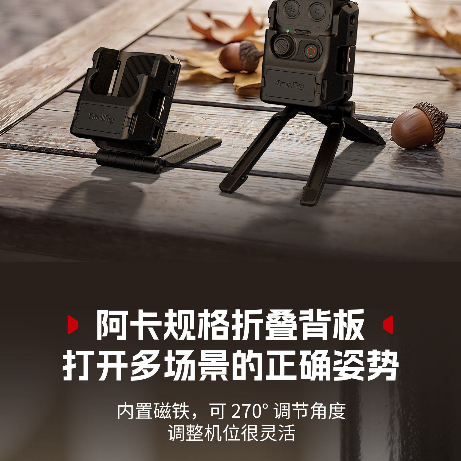 SmallRig 6003 圖文描述 02