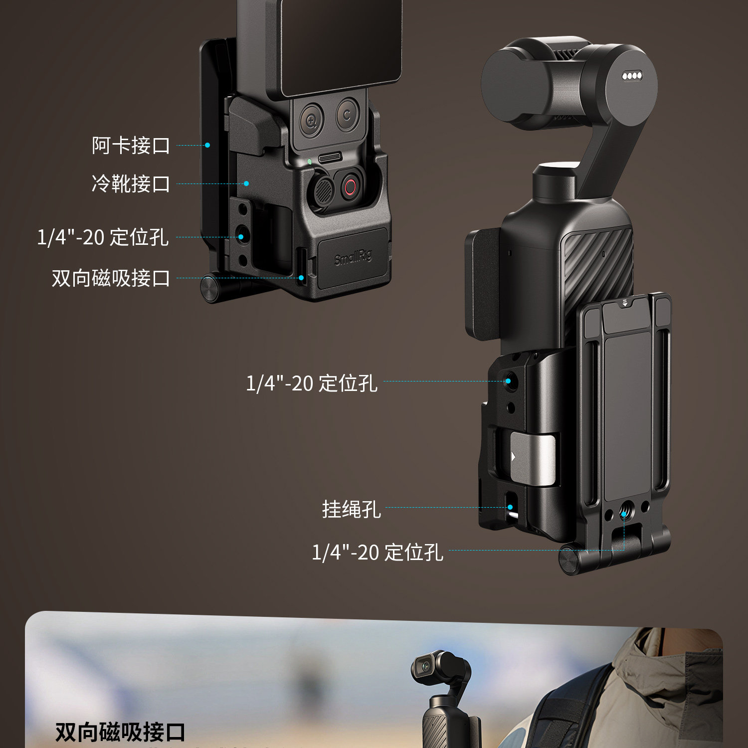 SmallRig 6003 圖文描述 06