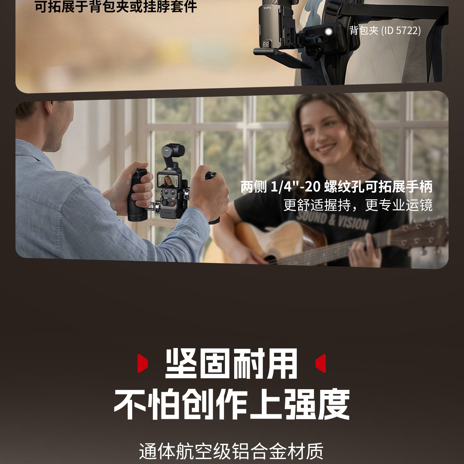 SmallRig 6003 圖文描述 07