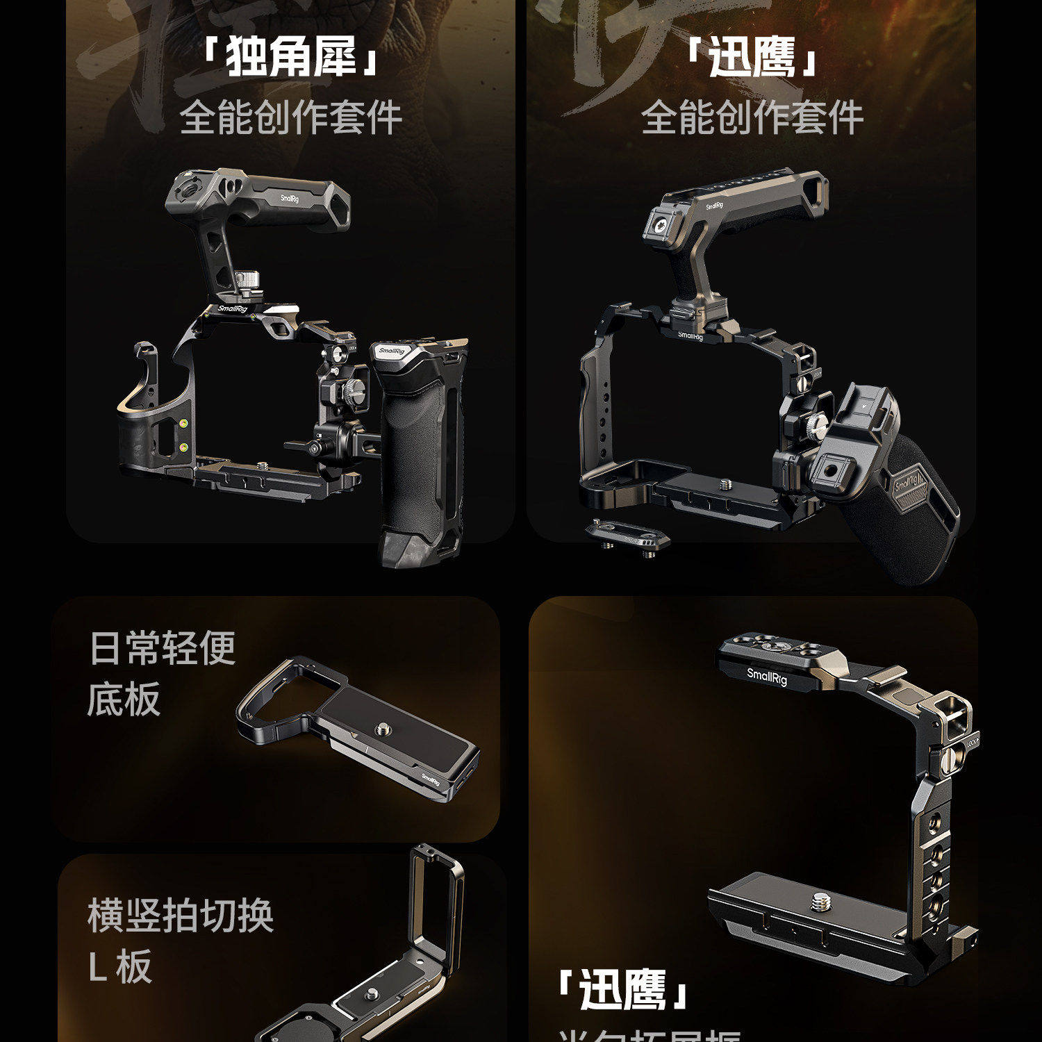 SmallRig 6034 圖文描述 03