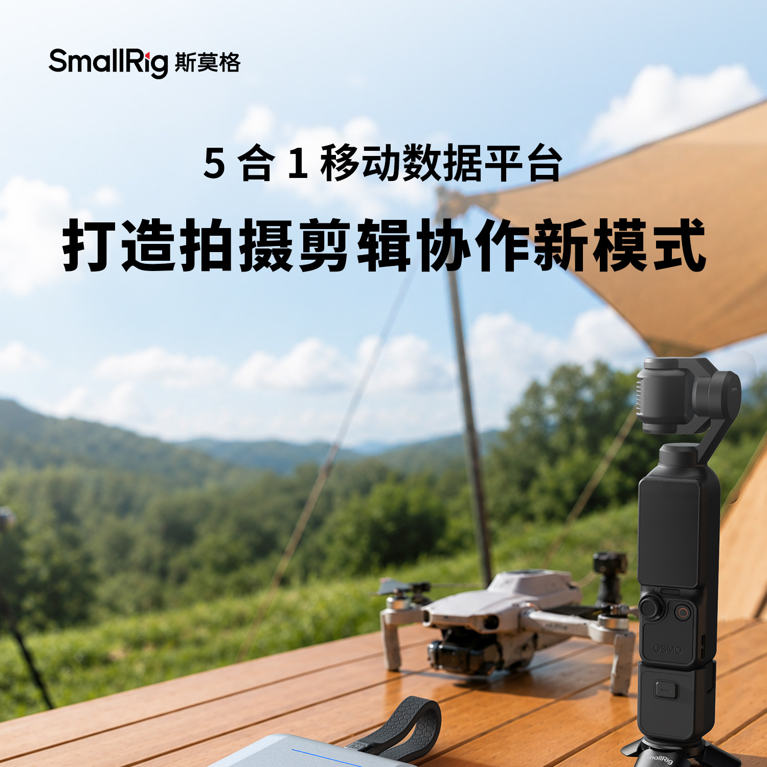 SmallRig 6293 5-in-1 Multifunctional Magnetic Portable SSD 2TB 磁吸外置硬碟 圖文描述 01