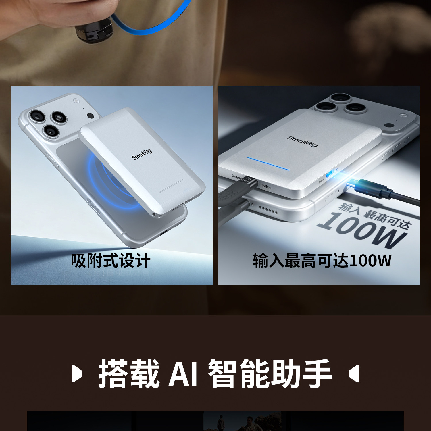 SmallRig 6293 5-in-1 Multifunctional Magnetic Portable SSD 2TB 磁吸外置硬碟 圖文描述 15