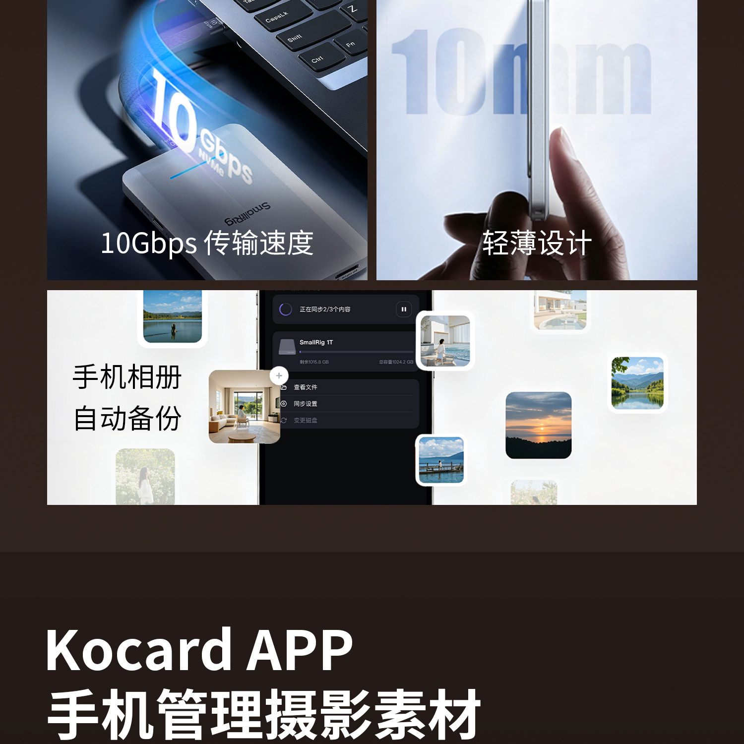 SmallRig 6293 5-in-1 Multifunctional Magnetic Portable SSD 2TB 磁吸外置硬碟 圖文描述 18