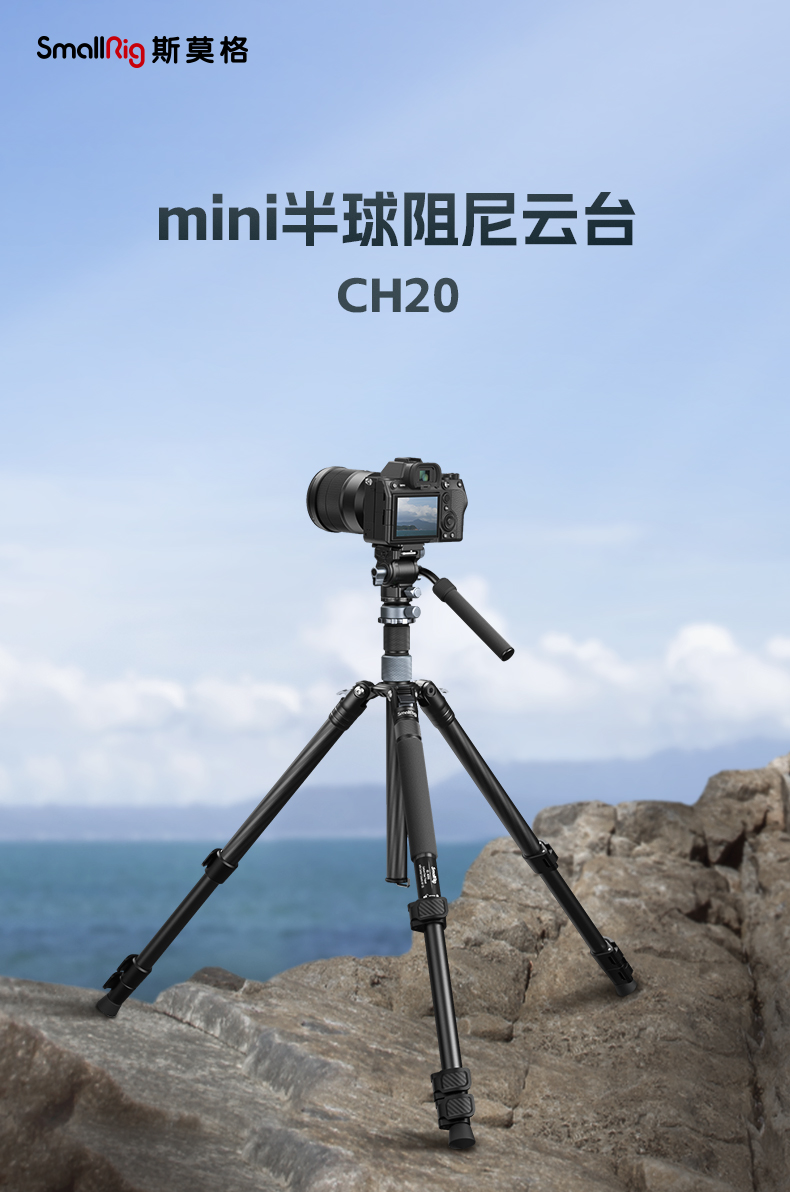 smallrig-ch20-01.jpg