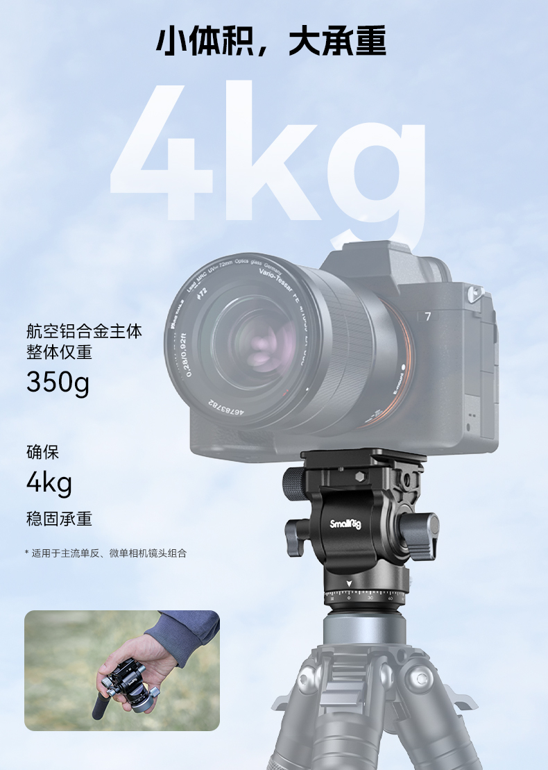 smallrig-ch20-04.jpg