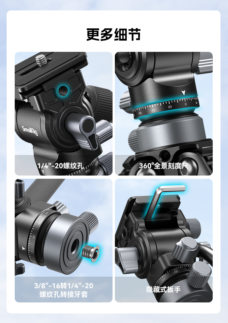 smallrig-ch20-06.jpg