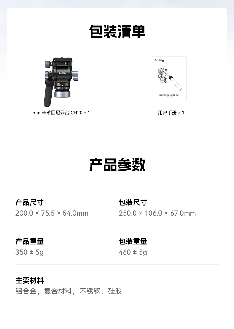 smallrig-ch20-07.jpg