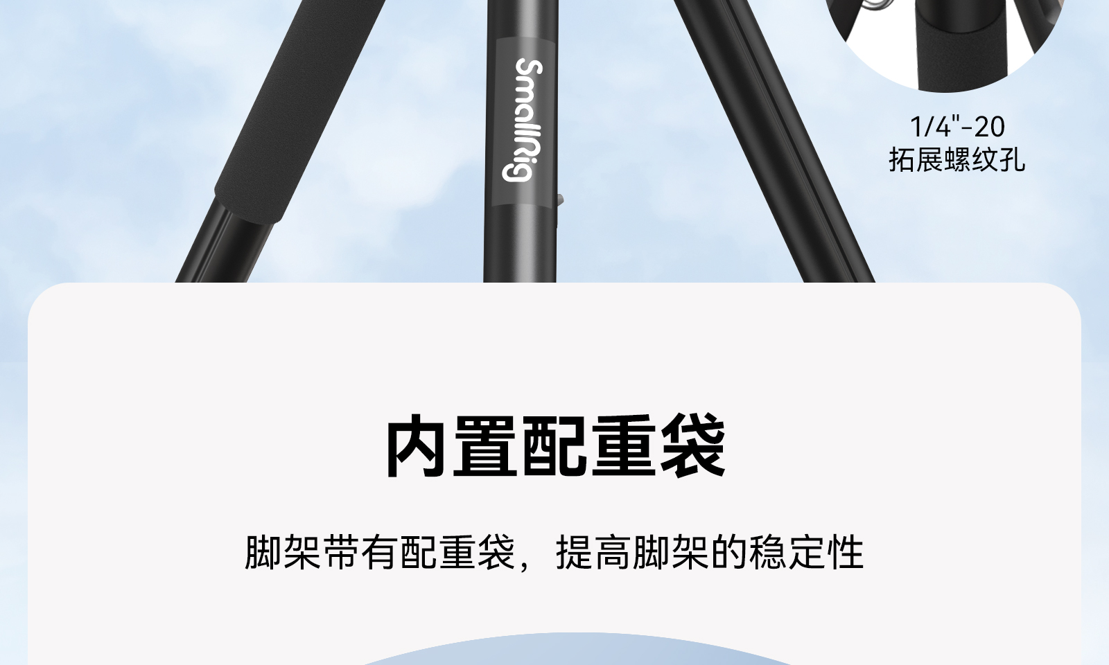 smallrig-ct200-12.jpg