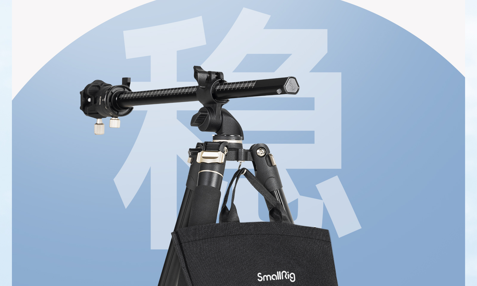 smallrig-ct200-13.jpg