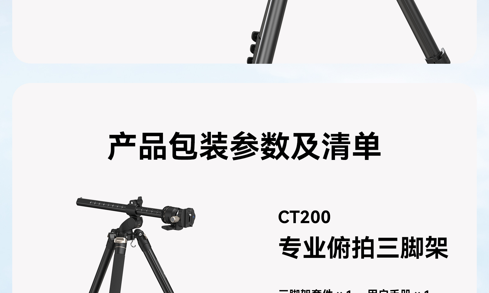smallrig-ct200-19.jpg