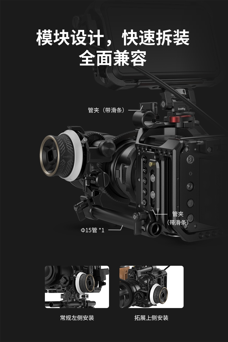 smallrig-f40-05.jpg