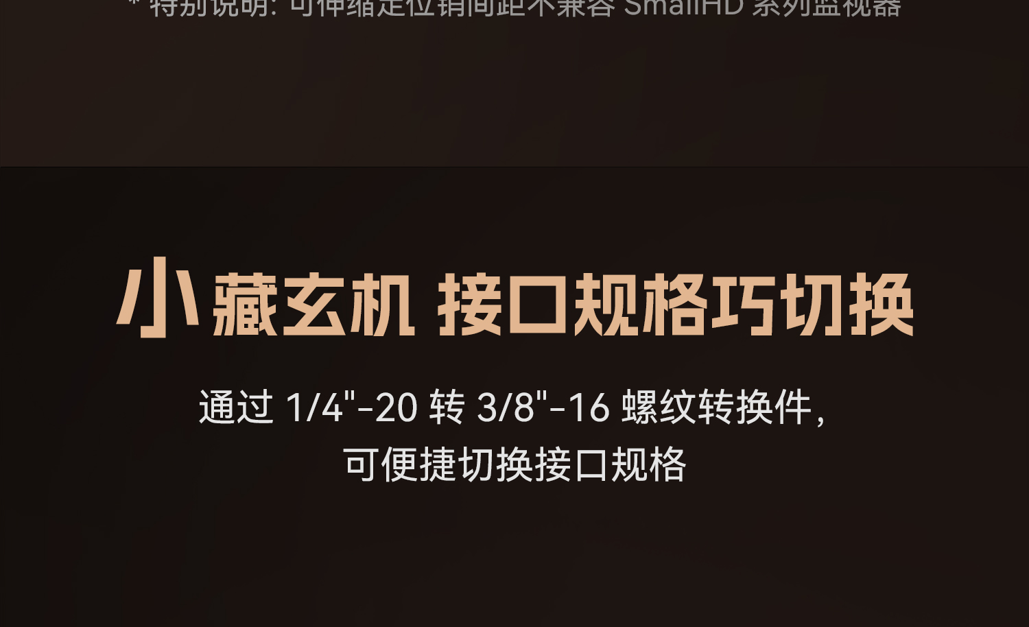 smallrig-md4360-12.jpg smallrig-md4360-12.jpg