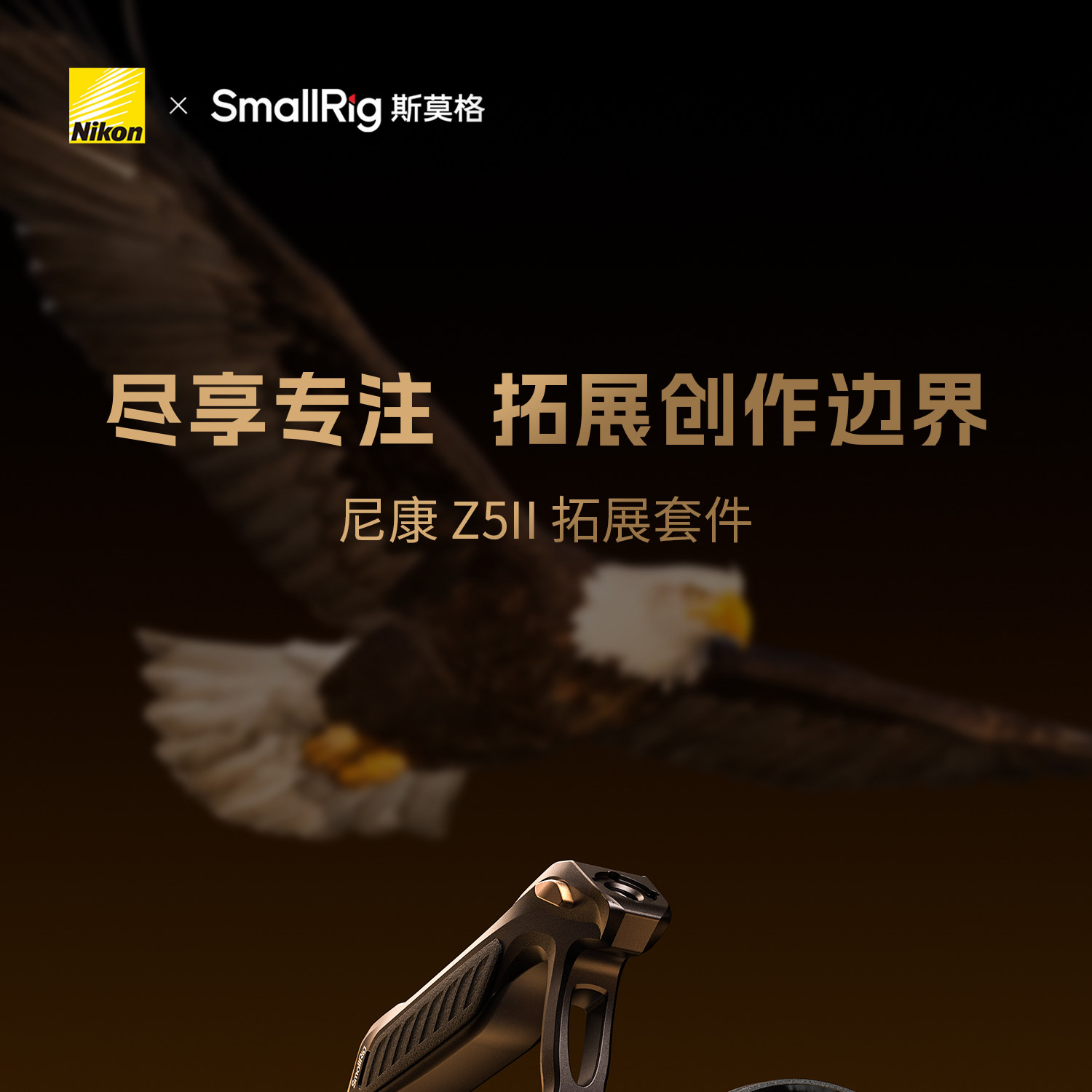 smallrig-nikonz5ii-01.jpg