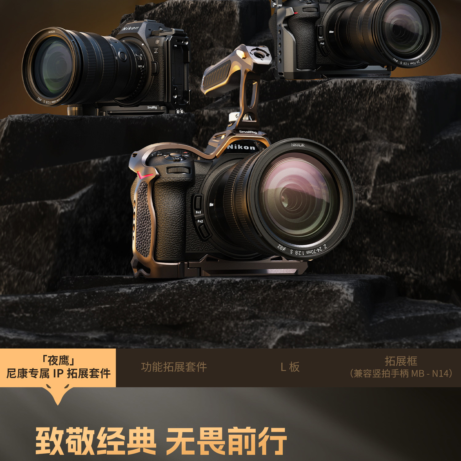smallrig-nikonz6iii-02.jpg