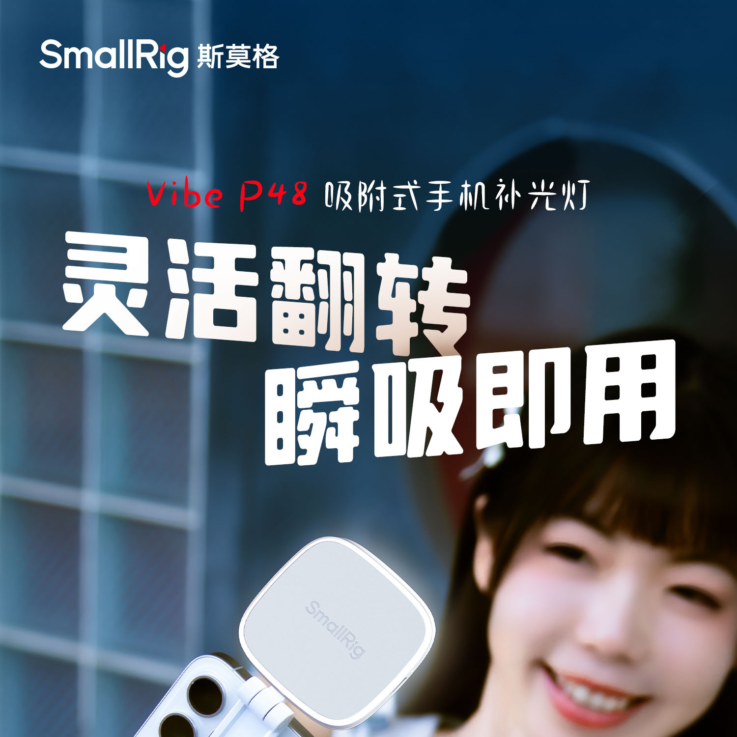 smallrig-vibep48-01.jpg