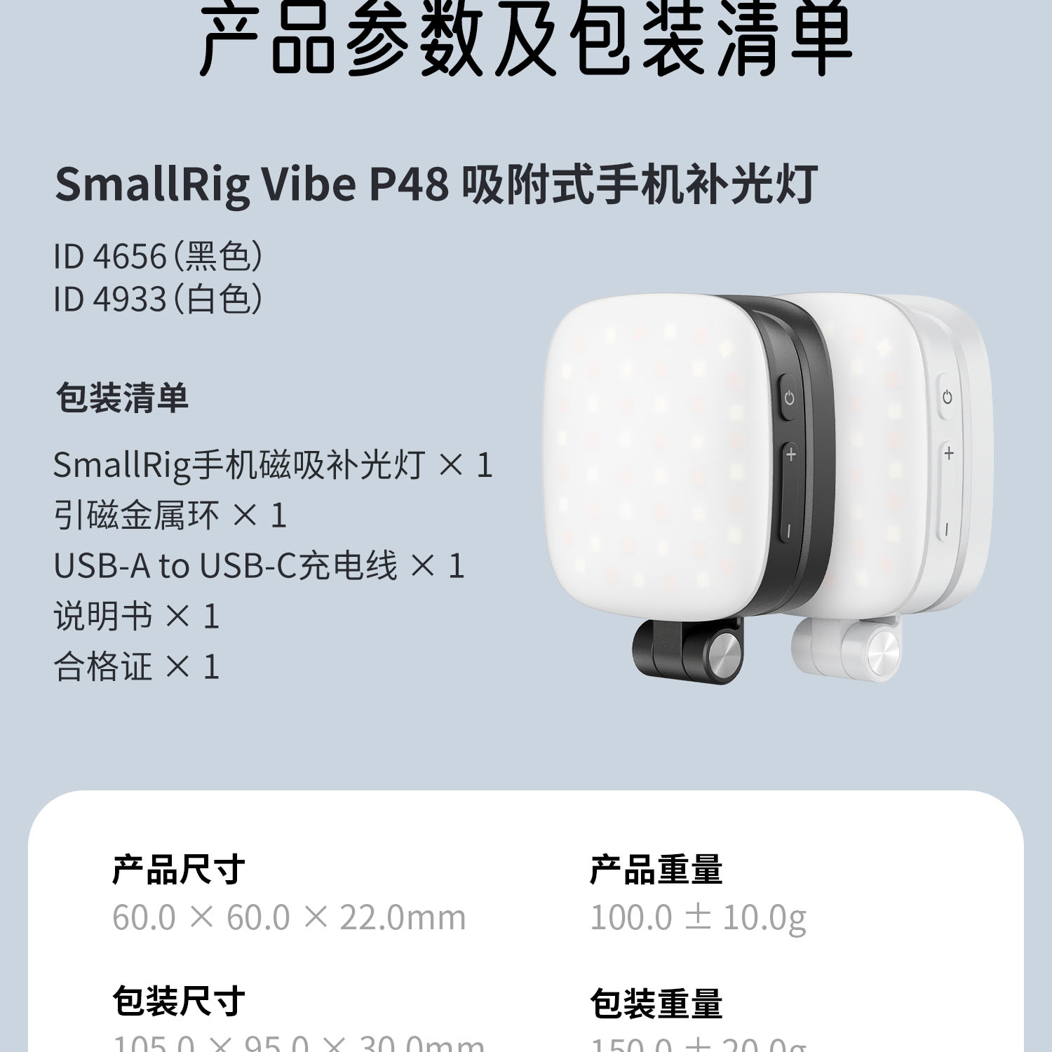 smallrig-vibep48-19.jpg