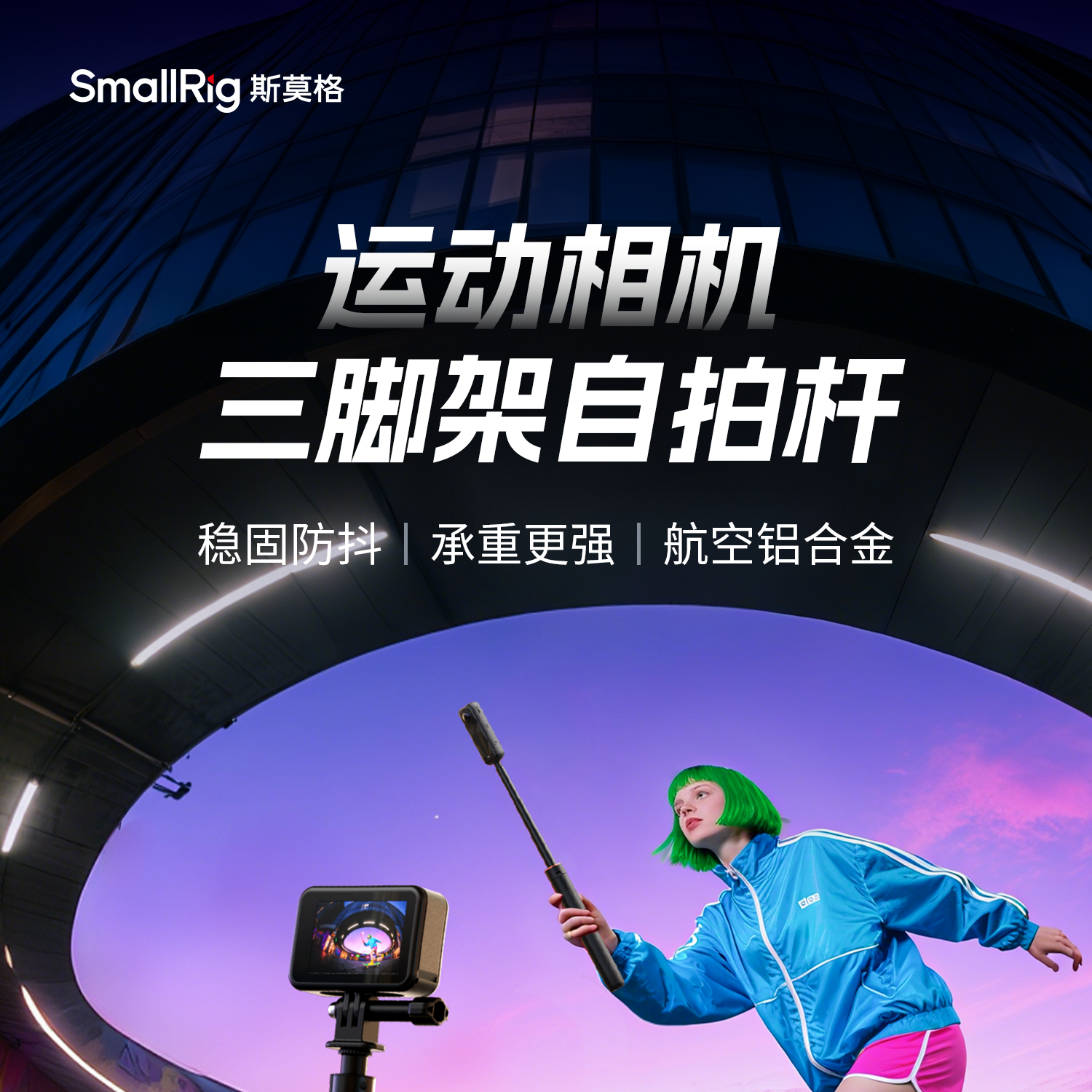 smallrig-vt08-01.png