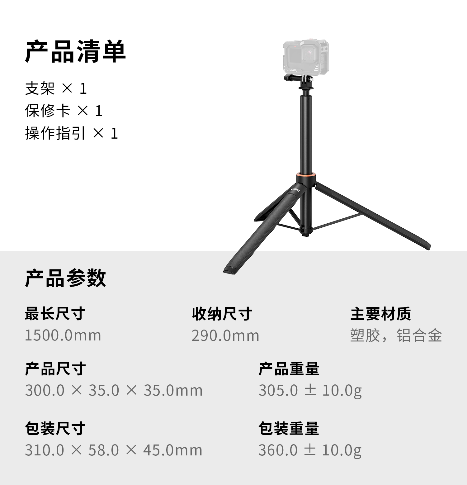 smallrig-vt08-17.png