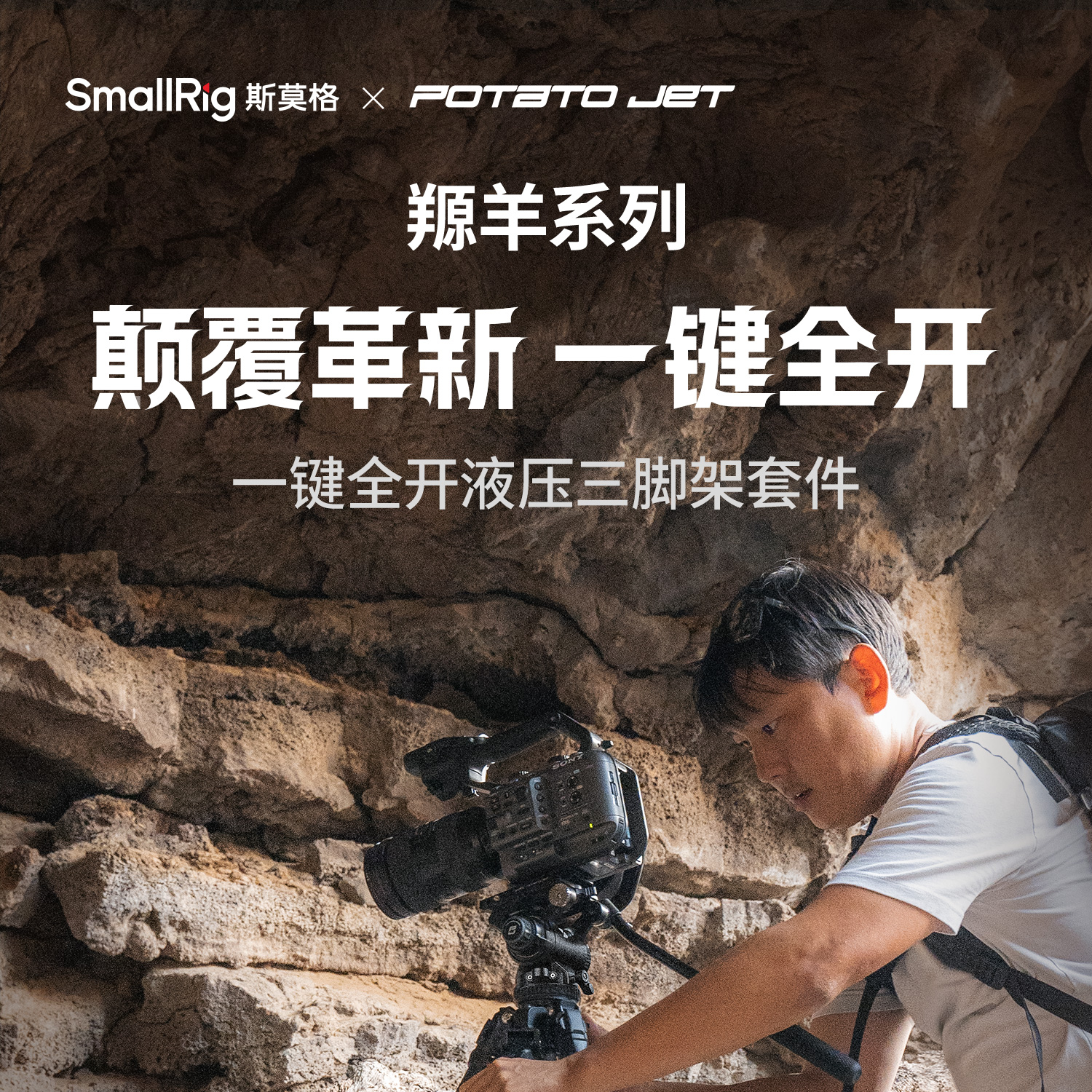 smallrig-x-potato-jet-4259-22.jpg