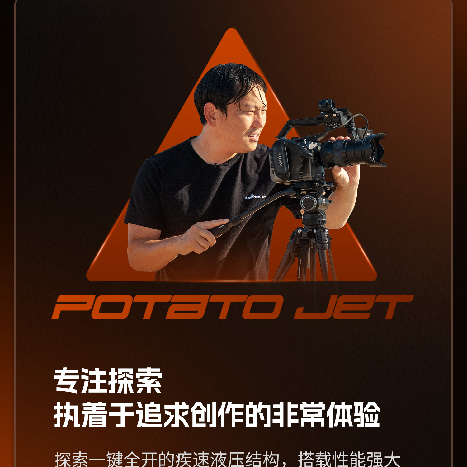 smallrig-x-potato-jet-4259-24.jpg