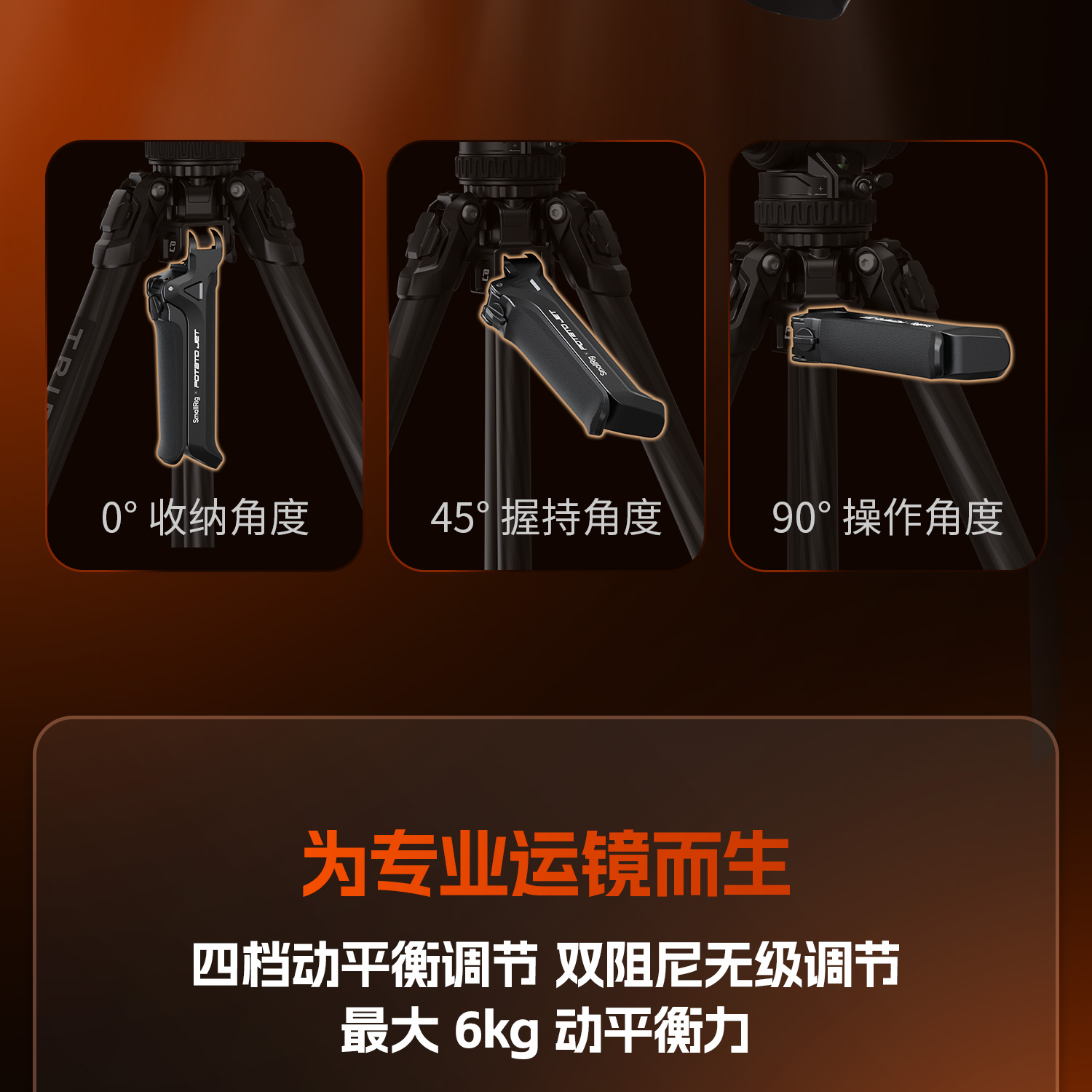 smallrig-x-potato-jet-4259-32.jpg