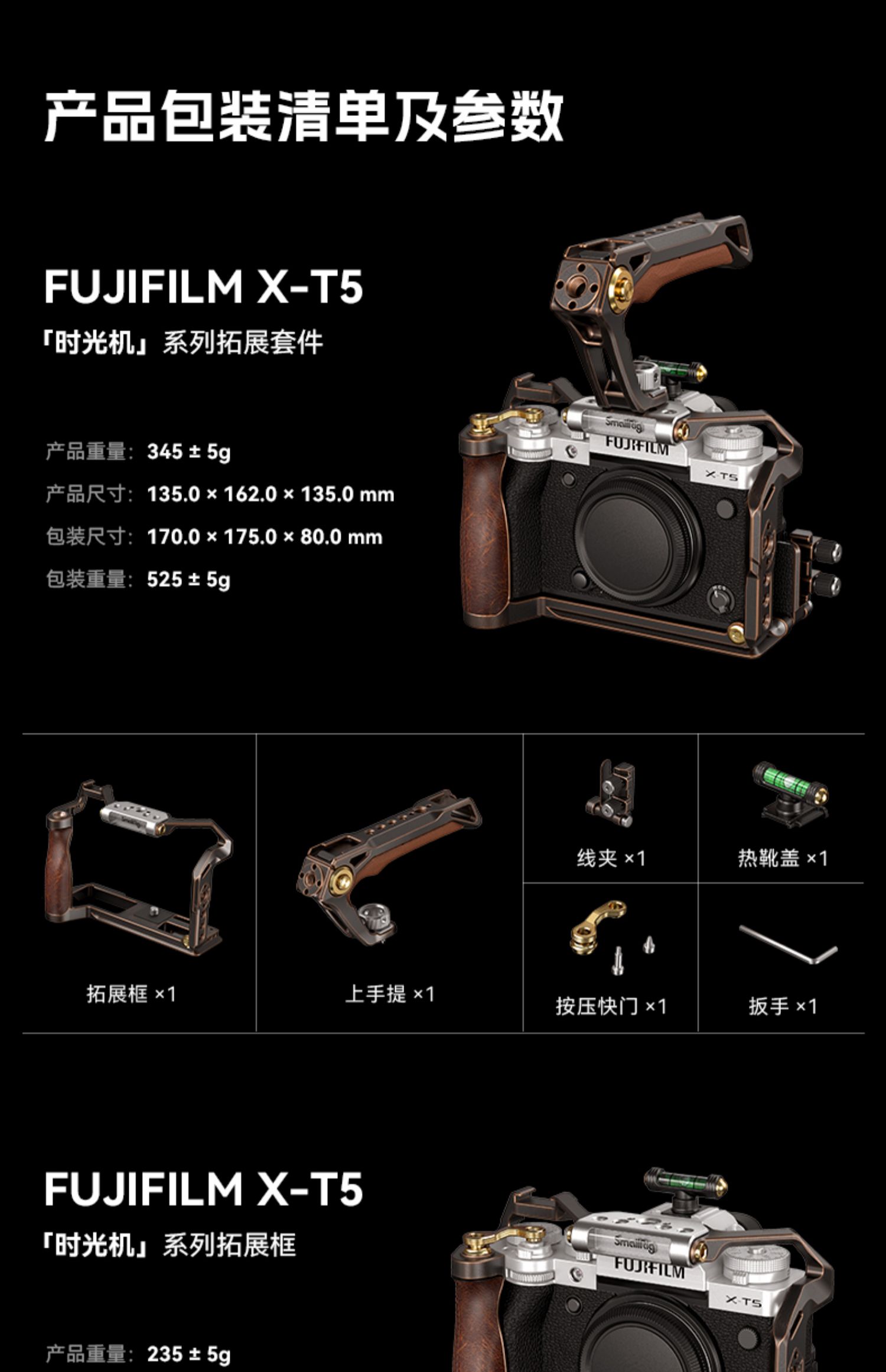 SmallRig Retro Cage for FUJIFILM X-T5 3870