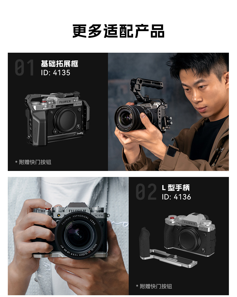 SmallRig Retro Cage for FUJIFILM X-T5 3870