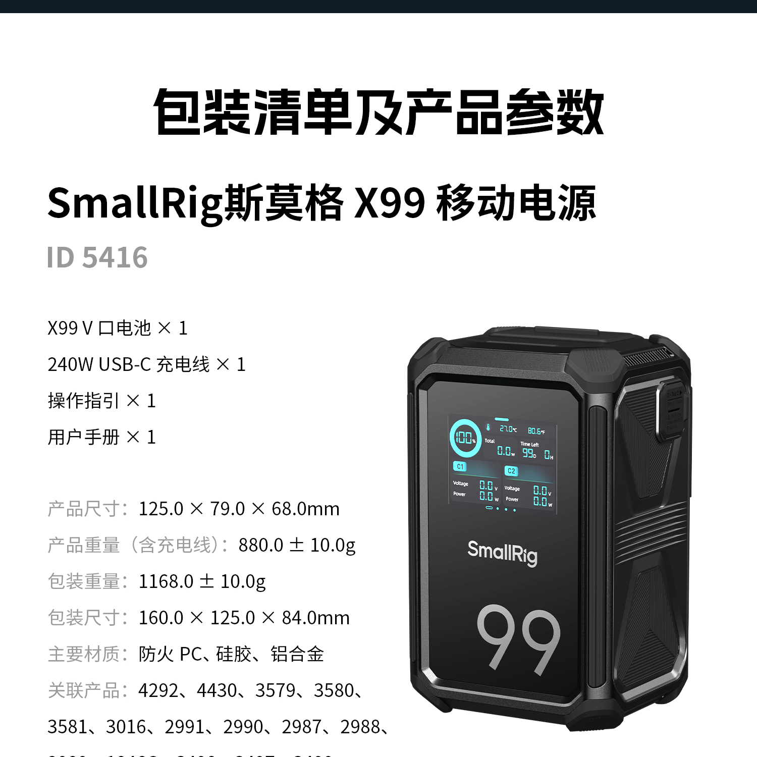 smallrig-x99-28.jpg