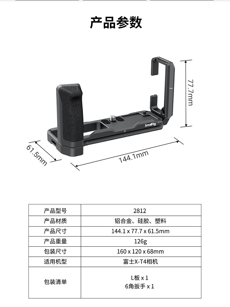 smallrig2812-08.jpg smallrig2812-08.jpg