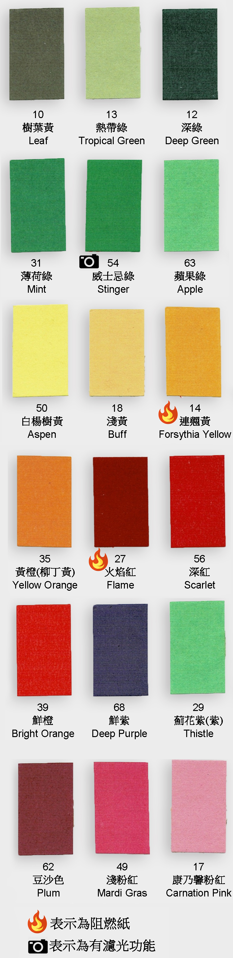 superior-seamless-colour-chart-03.jpg