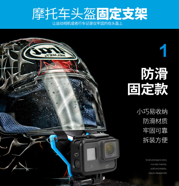 Telesin GP-HBM-MT7 頭盔相機支架 圖文描述 01