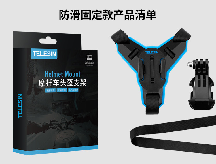 Telesin GP-HBM-MT7 頭盔相機支架 圖文描述 07