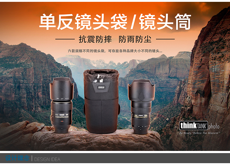 think-tank-photo-lens-changer-v3-12.jpg