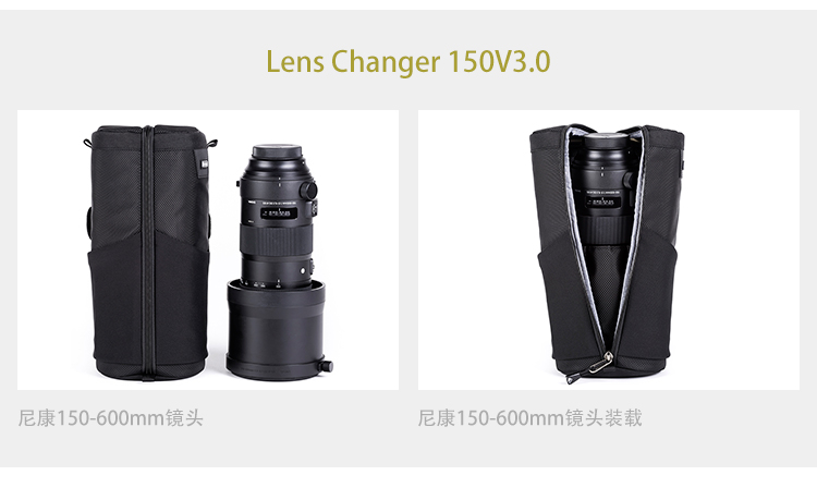 think-tank-photo-lens-changer-v3-29.jpg