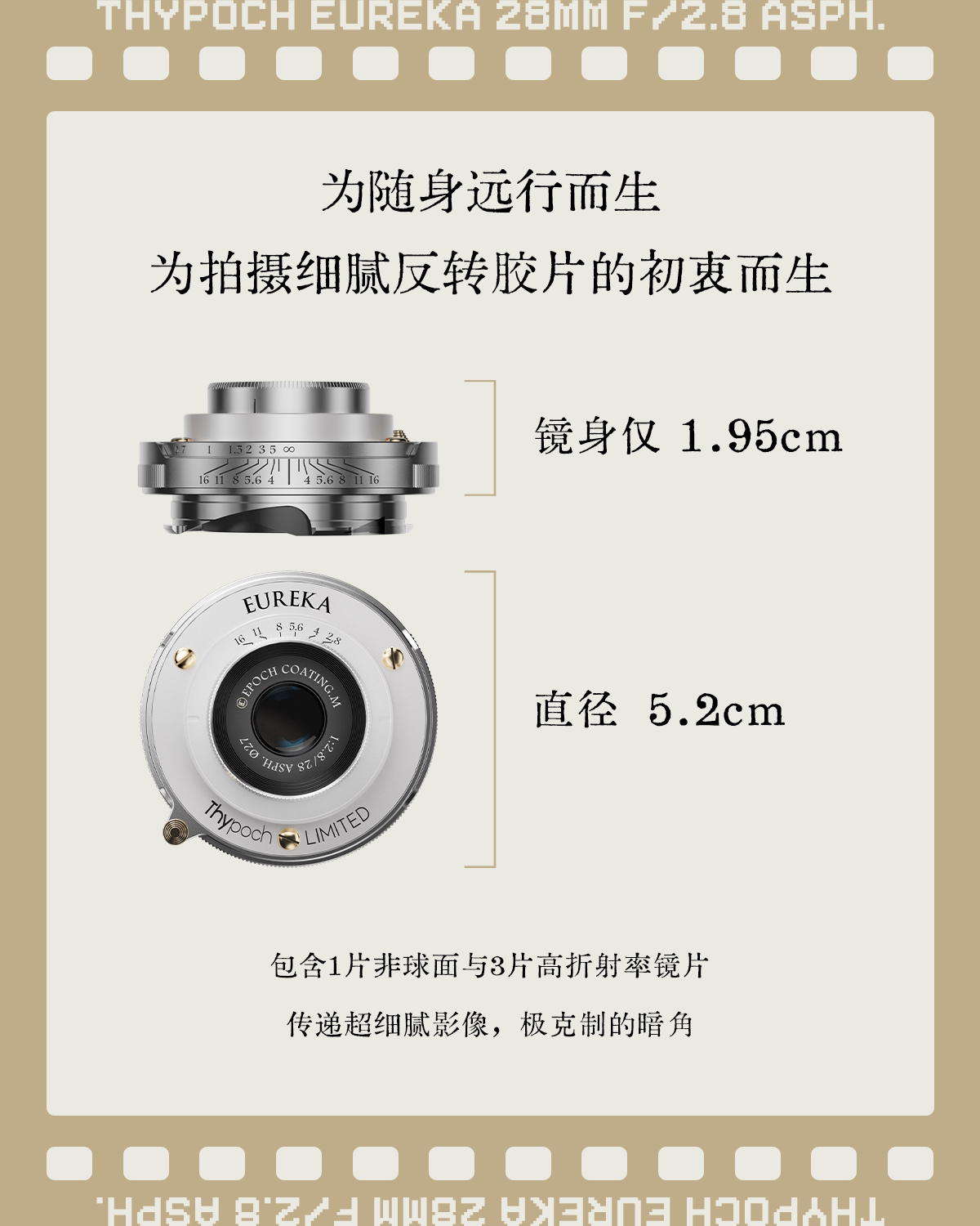 thypoch-eureka28mm-03.png