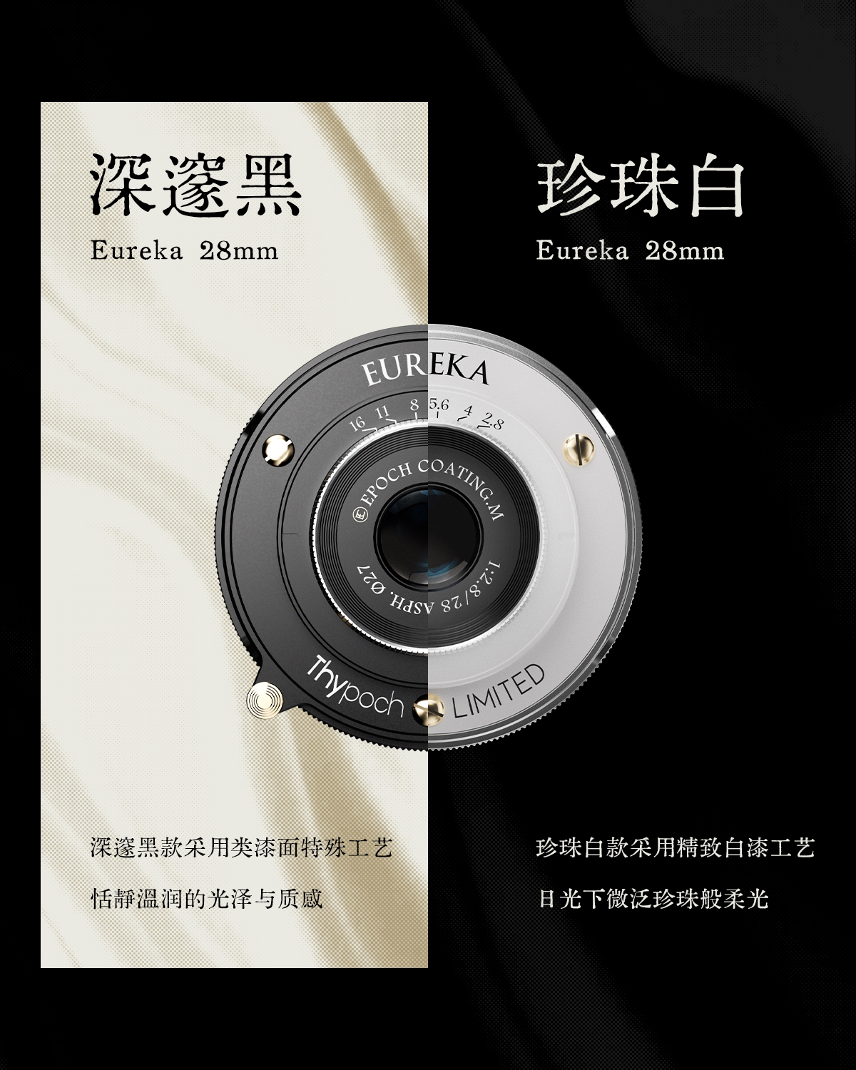 thypoch-eureka28mm-09.png