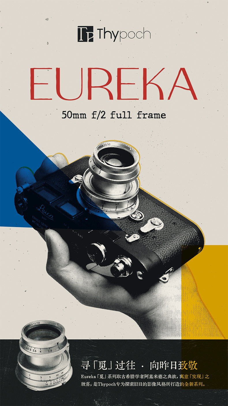 thypoch-eureka50mm-01.jpg