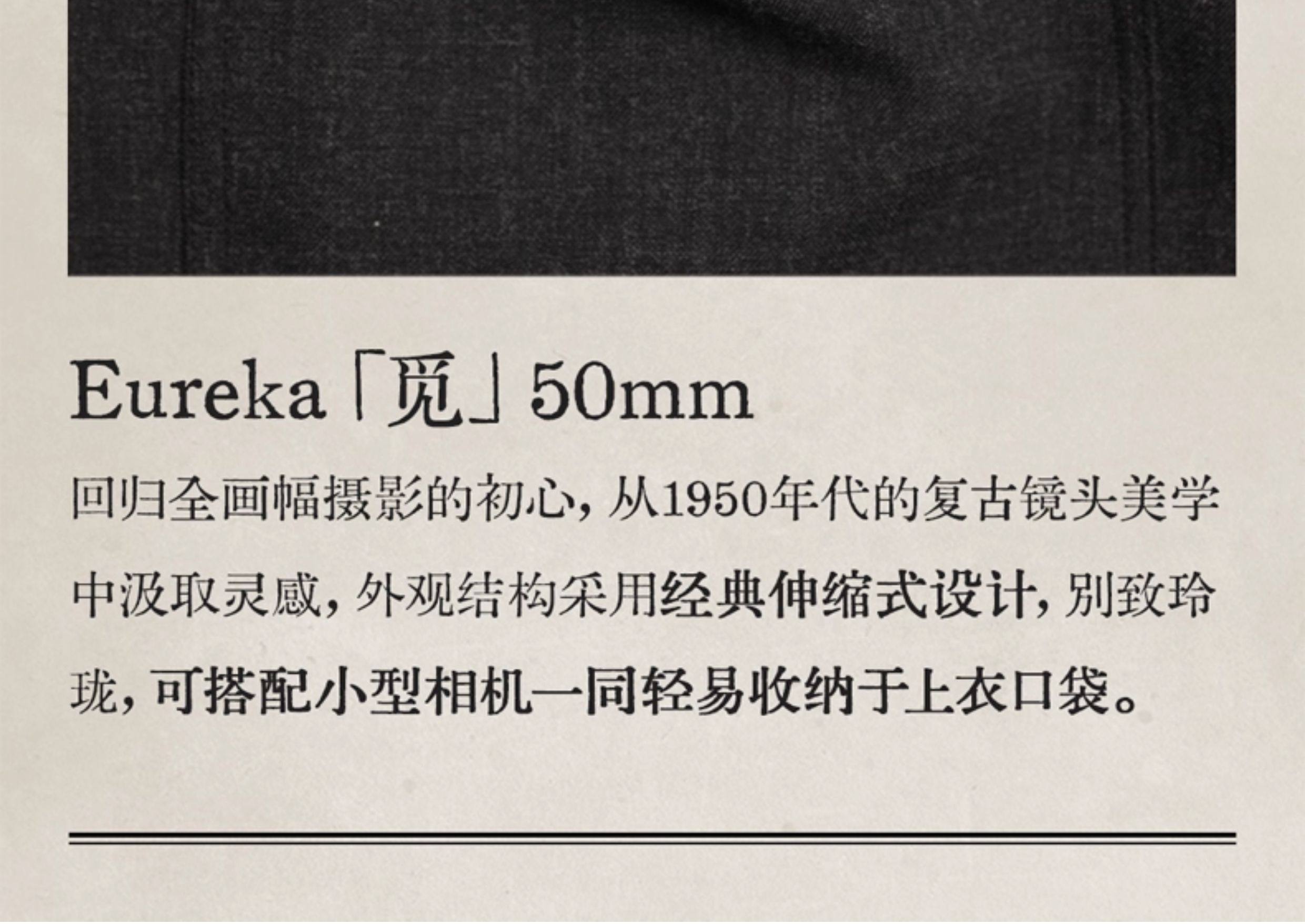 thypoch-eureka50mm-03.jpg