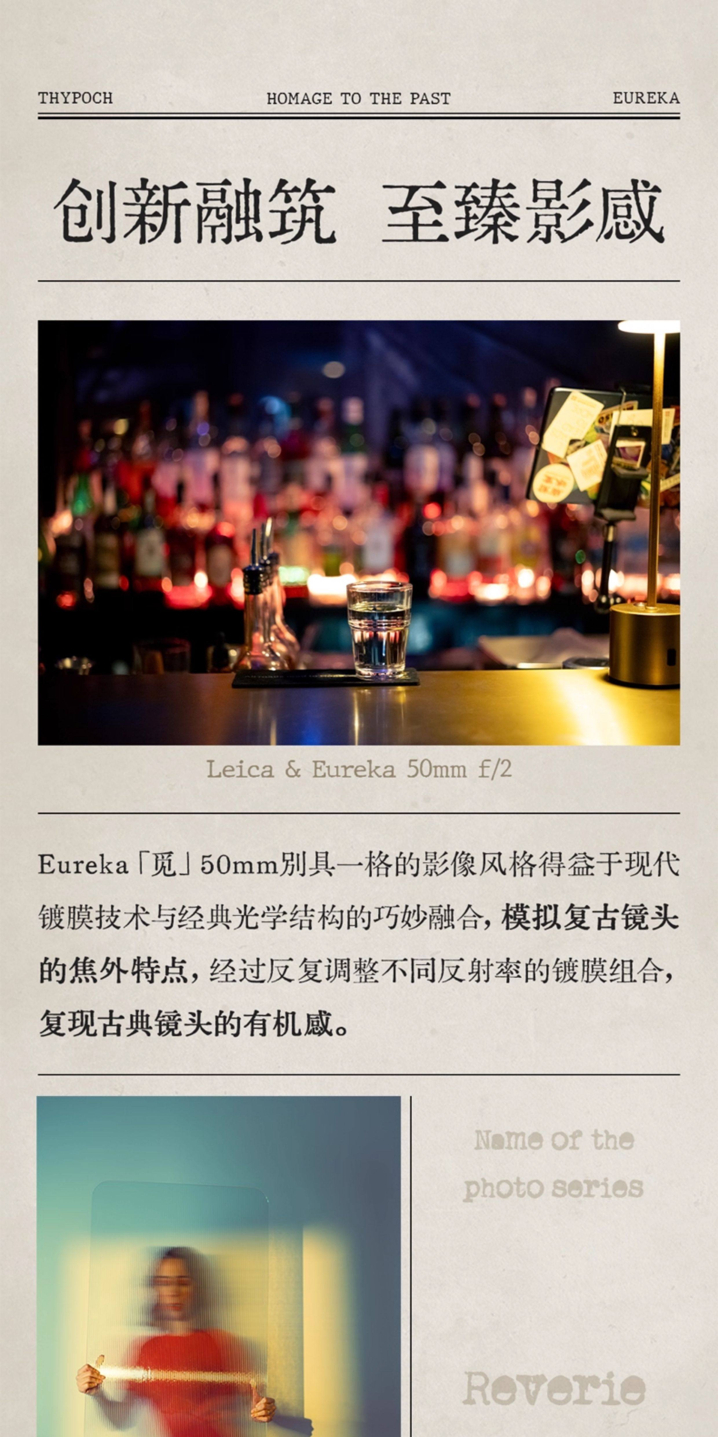 thypoch-eureka50mm-06.jpg