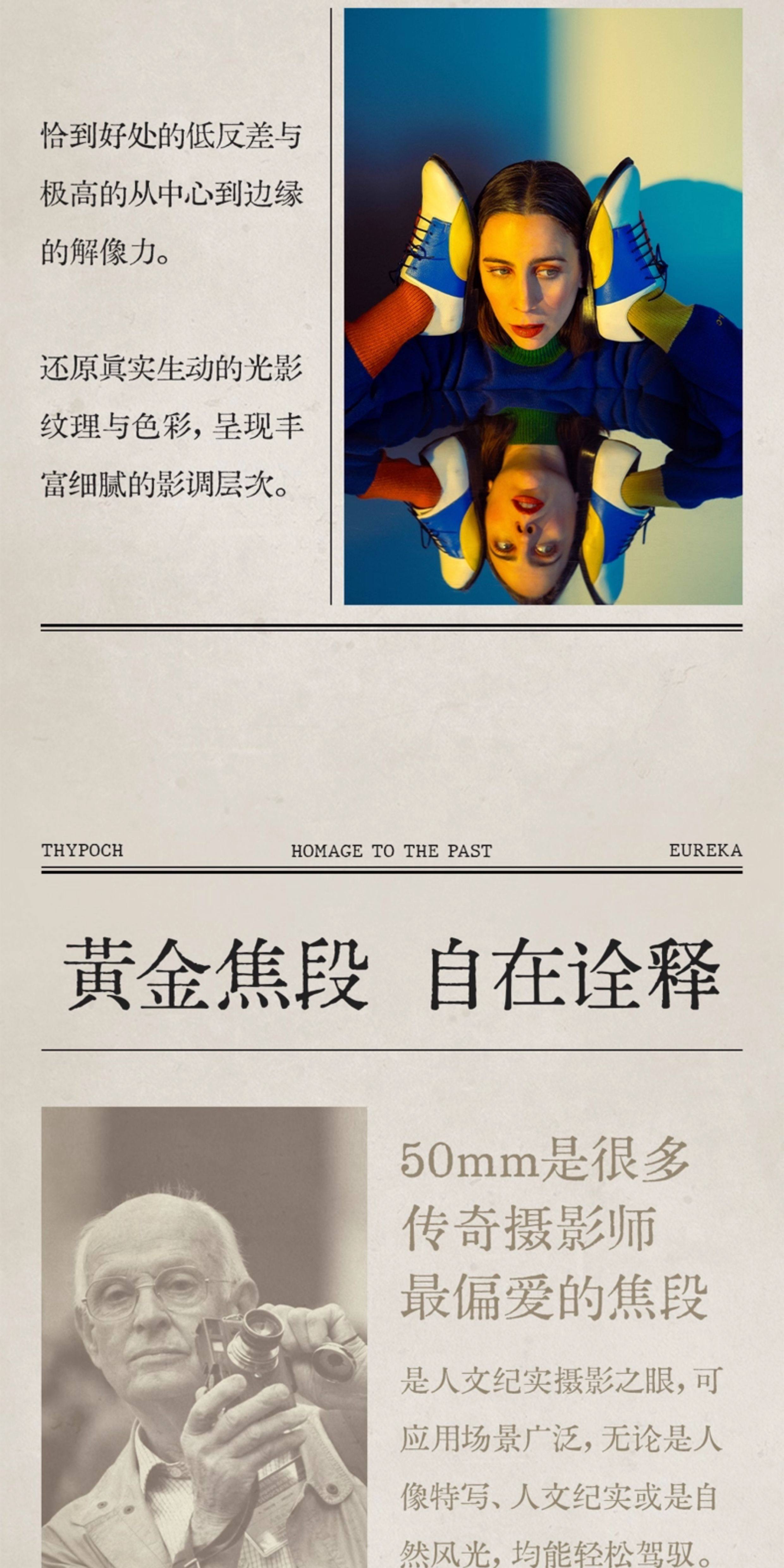 thypoch-eureka50mm-08.jpg