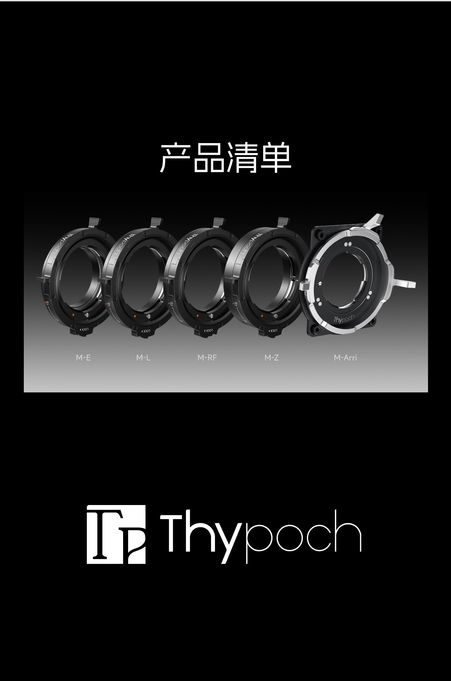 thypoch-mmountpositivelockadapter-20.jpg