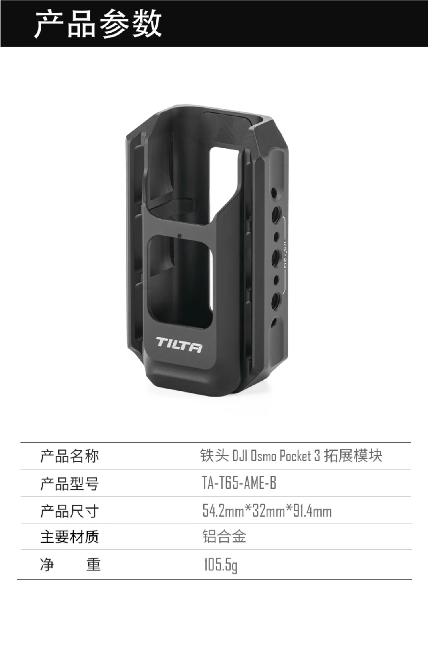 tilta-pocket3-15.jpg