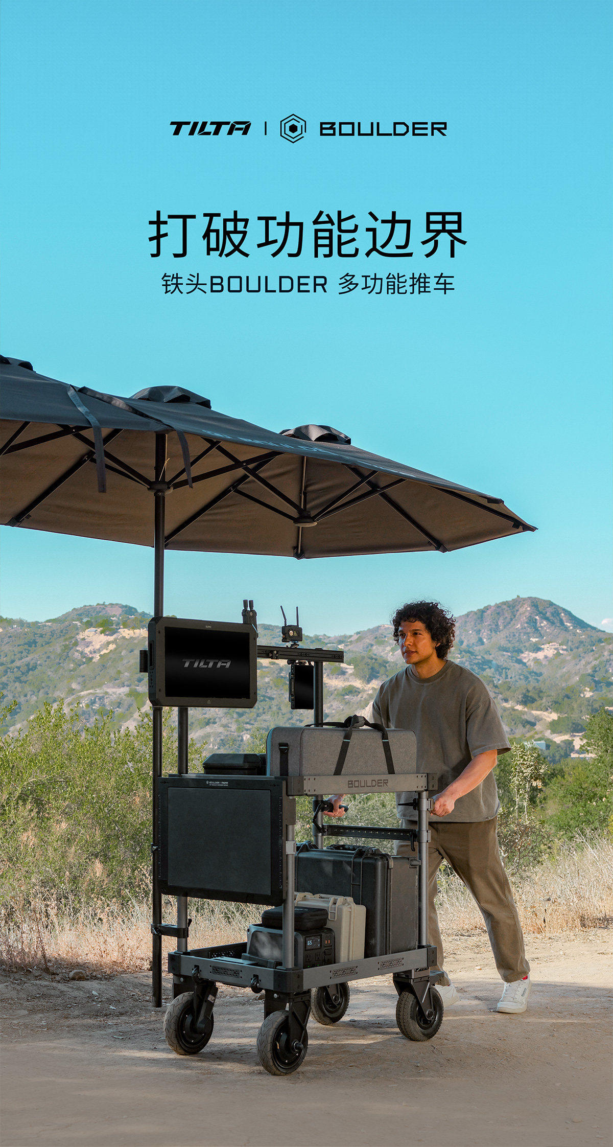 Tilta 鐵頭 TC-T01-B-G Boulder 36" Camera Cart Base Model 攝影工作車（灰色） 圖文描述 01
