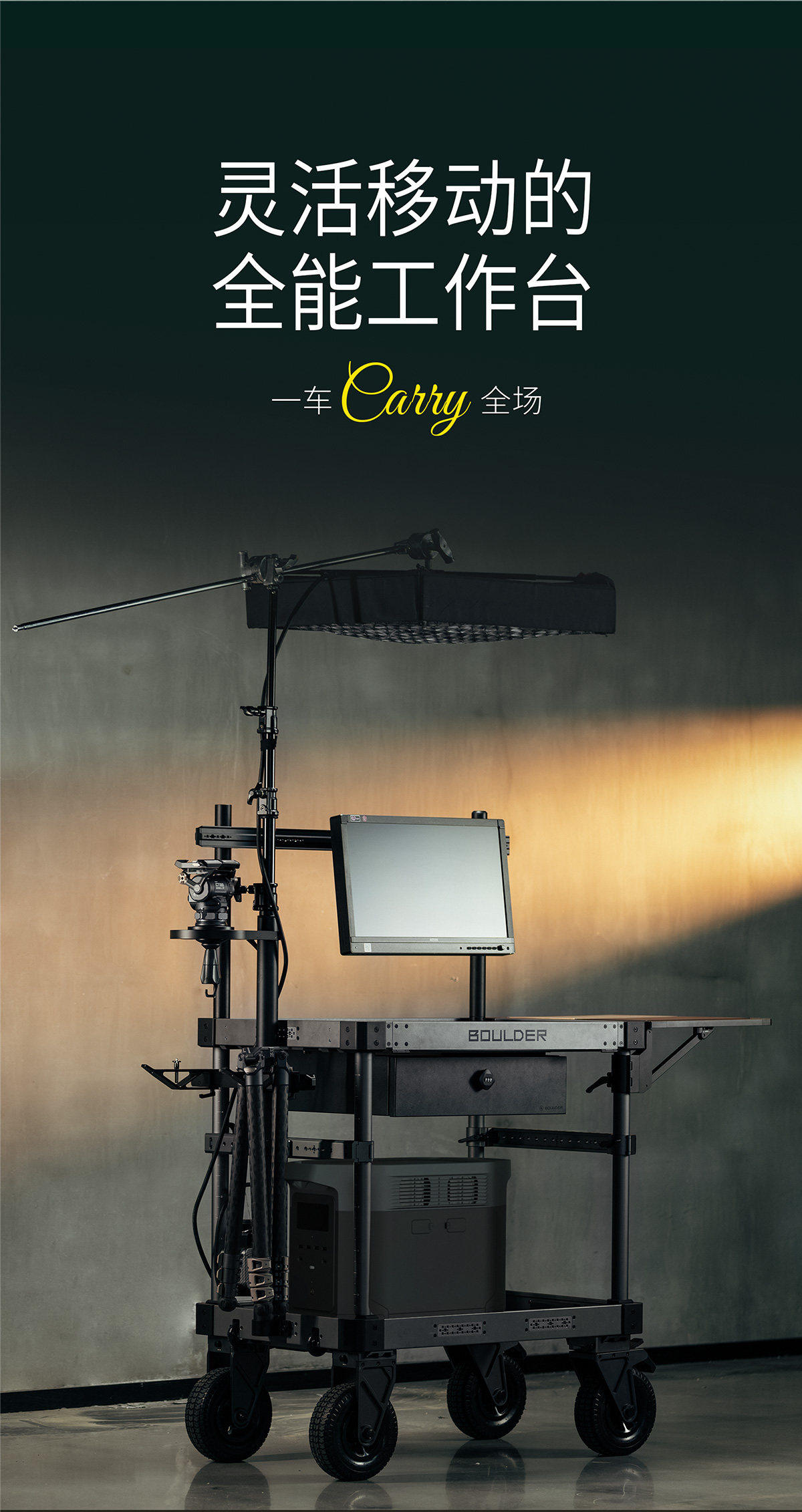 Tilta 鐵頭 TC-T01-B-G Boulder 36" Camera Cart Base Model 攝影工作車（灰色） 圖文描述 11