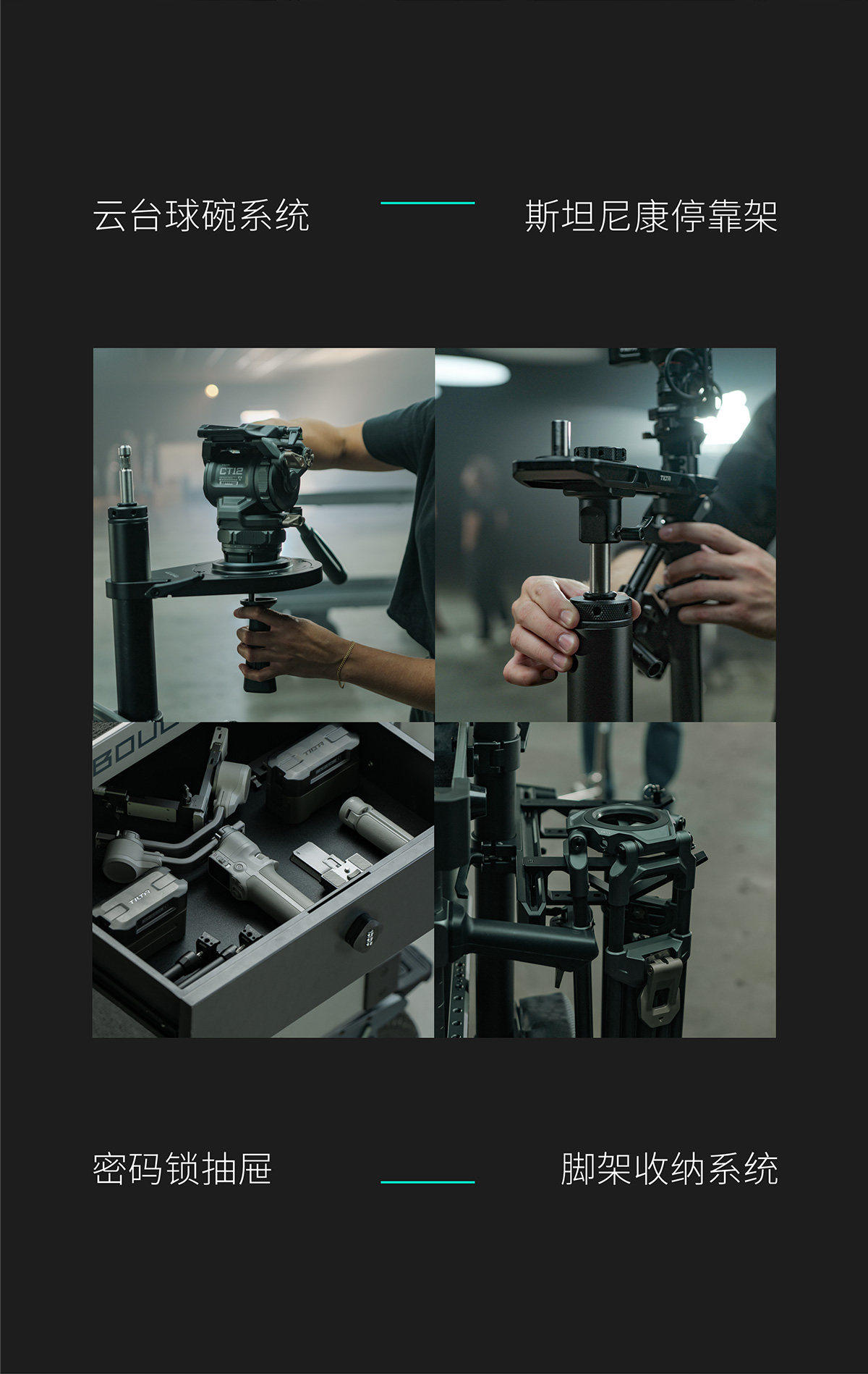Tilta 鐵頭 TC-T01-B-G Boulder 36" Camera Cart Base Model 攝影工作車（灰色） 圖文描述 14