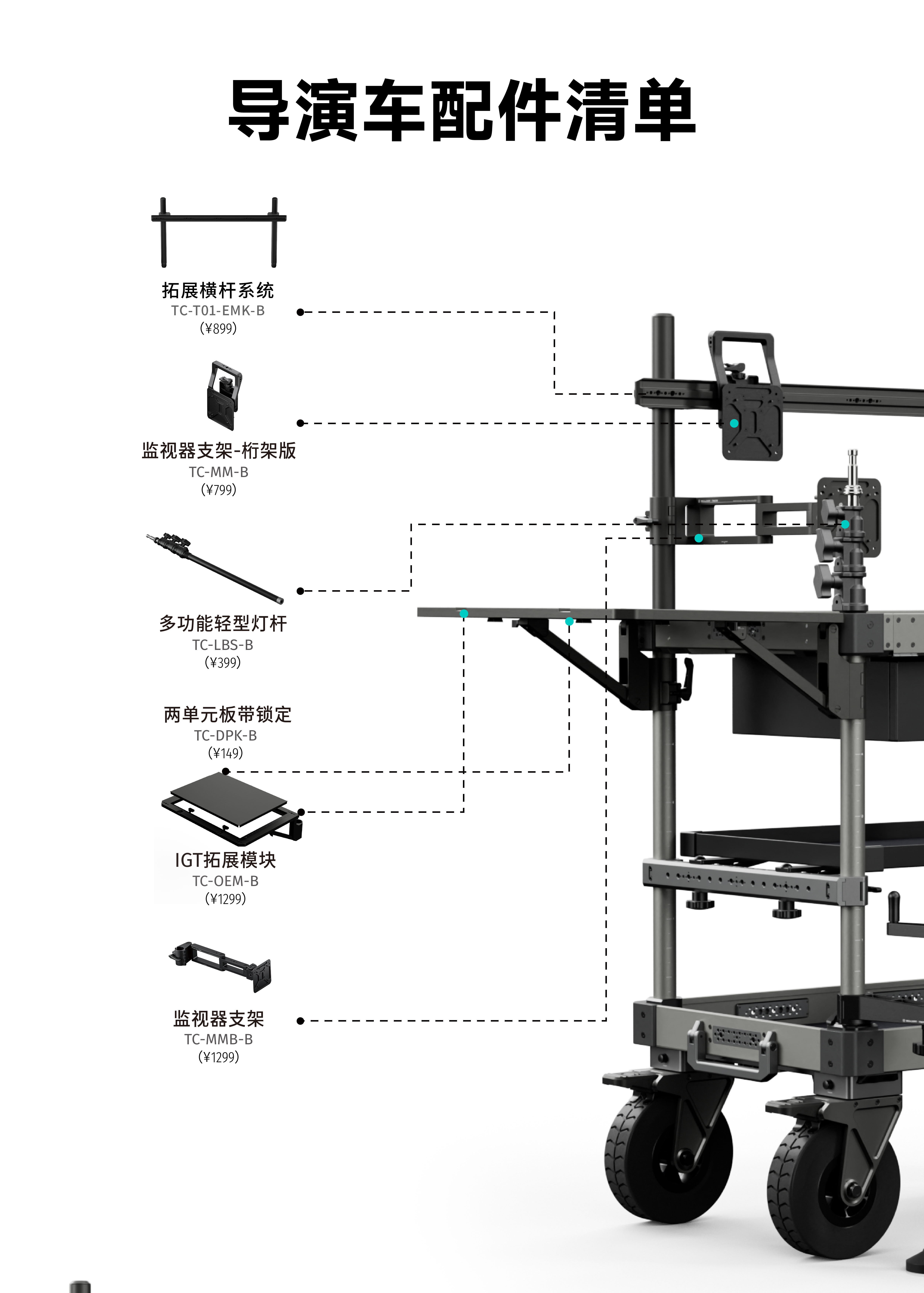 Tilta 鐵頭 TC-T01-B-G Boulder 36" Camera Cart Base Model 攝影工作車（灰色） 圖文描述 25