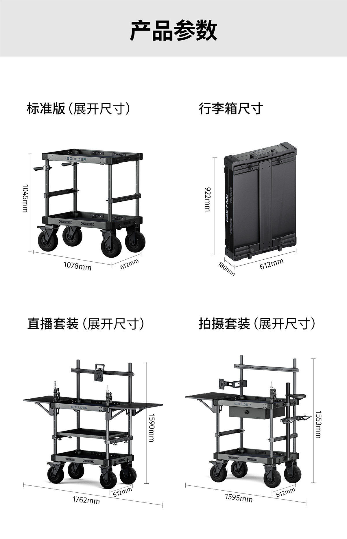 Tilta 鐵頭 TC-T01-B-G Boulder 36" Camera Cart Base Model 攝影工作車（灰色） 圖文描述 27