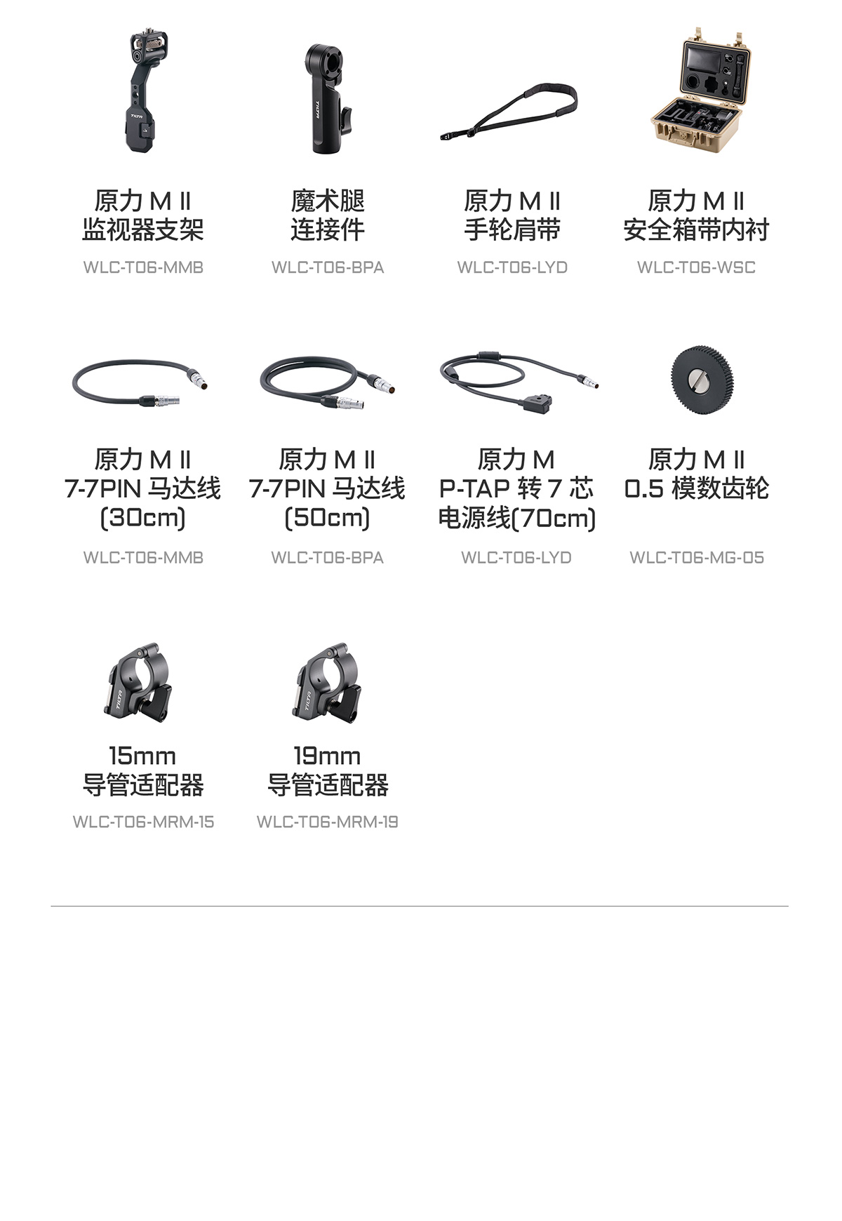 tilta-wlc-t06-28.jpg